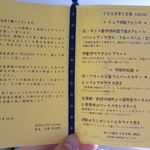 炭火焼酒亭ローリンストーン - ※宴会用特別メニュー※常連が集まってリクエストすると、こんなにたくさんのジビエが頂けます！！