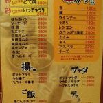 立呑みえびす ヨーロッパ通り店 - 