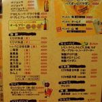 立呑みえびす ヨーロッパ通り店 - 