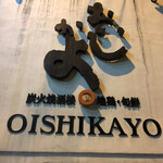 Oishikayo - 