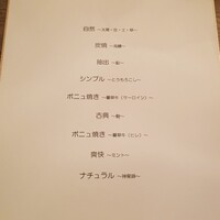 ボニュ - 