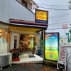 タイ料理レストラン　ルアンタイ