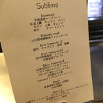 銀座 鉄板焼き Sublime - 