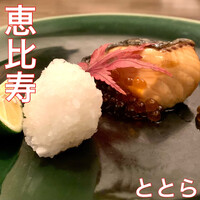 ととら - 