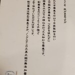 胡桃亭 - 我がままですが...