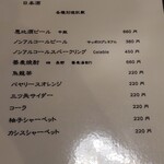 胡桃亭 - 蕎麦前（酒）、飲み物メニュー