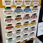 塩そば専門店 桑ばら - 