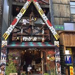 あかん遊久の里 鶴雅 - 