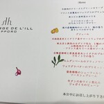 オーベルジュ・ド・リル - オーベルジュ・ド・リル サッポロ（ひらまつ）テイクアウトメニュー