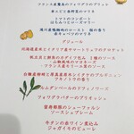 オーベルジュ・ド・リル - オーベルジュ・ド・リル サッポロ（ひらまつ）テイクアウトメニュー