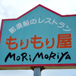 Morimoriya - 