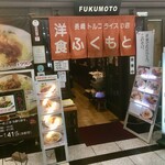 Youshoku Fukumoto - 
