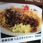 洋食ふくもと - 