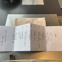 日本料理 湯河原 華暦 - 