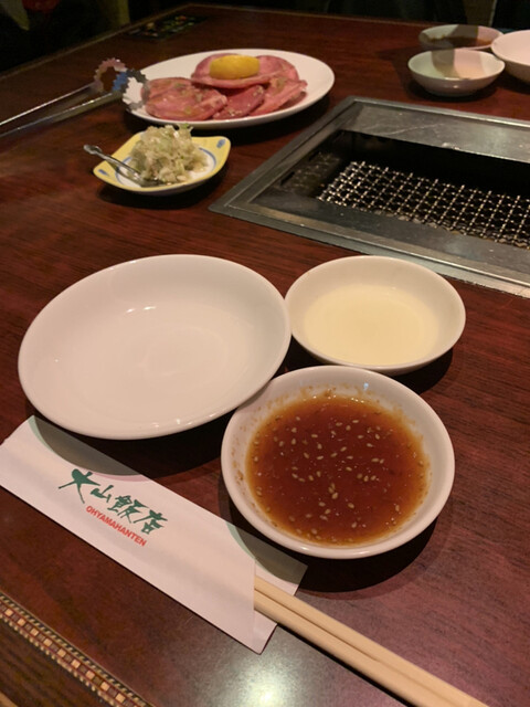 焼肉大山飯店 本店 image