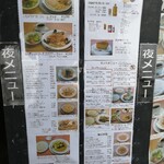 レストラン カナル - 駐車場横メニュー.2