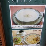 レストラン カナル - 入口にもおすすめメニューが！