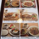 レストラン カナル - ランチメニュー.1