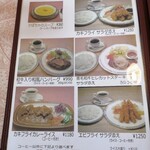 レストラン カナル - ランチメニュー.2