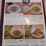 レストラン カナル - ランチメニュー.3