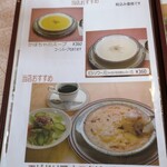 レストラン カナル - ここにもおすすめメニューがあった！