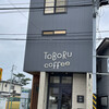 ToBoRu Coffee - 間口は狭いですが、奥に長いです。