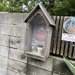 福日和カフェ - テイクアウトオーケー