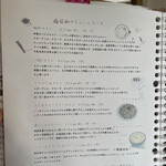 福日和カフェ - チャイ、いろいろ。