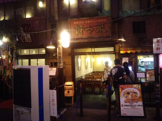 新横浜ラーメン博物館 新横浜 その他 食べログ 新横浜ラーメン博物館 新横浜 その他 食べログ