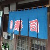 青葉寿司 鶴ヶ谷店