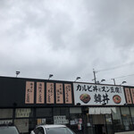 カルビ丼とスン豆腐専門店 韓丼 - 