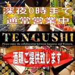 TENGUSHI - 