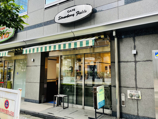 ストロベリーフィールズ フルーツショップカンノ 西新宿 カフェ 食べログ ストロベリーフィールズ フルーツショップカンノ 西新宿 カフェ 食べログ