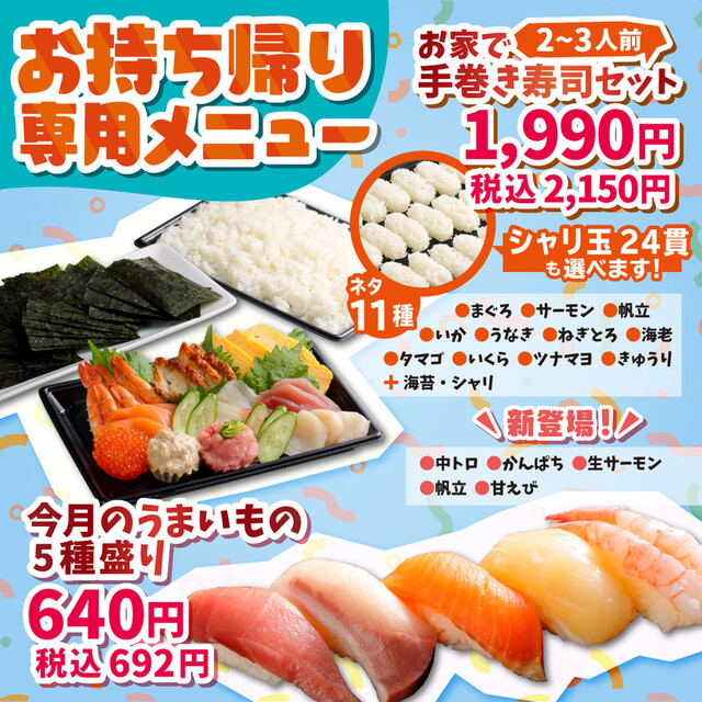函まるずし 函館大川店 五稜郭 回転寿司 ネット予約可 食べログ 函まるずし 函館大川店 五稜郭 回転寿司 ネット予約可 食べログ