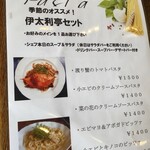 伊太利亭 - 共通メニュー