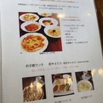 伊太利亭 - 平日メニュー