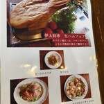 伊太利亭 - 共通メニュー