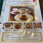 伊太利亭 - グランドメニュー