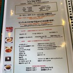 伊太利亭 - グランドメニュー