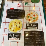 伊太利亭 - グランドメニュー