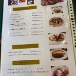 伊太利亭 - グランドメニュー