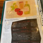 伊太利亭 - グランドメニュー