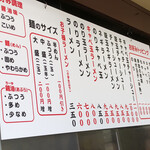 横浜ラーメン厨房 うえむらや - 