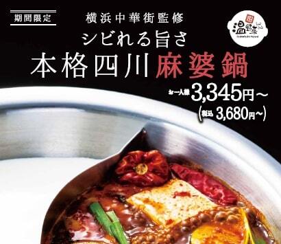 しゃぶしゃぶ温野菜 渋谷1st店 しゃぶしゃぶおんやさい 渋谷 しゃぶしゃぶ 食べログ