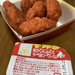 マクドナルド - 