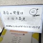 小さな食堂 ヒロ - 本日の定食 (2021.07.07)