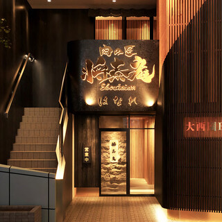 肉の匠 将泰庵 船橋総本店 京成船橋 焼肉 ネット予約可 食べログ 肉の匠 将泰庵 船橋総本店 京成船橋 焼肉 ネット予約可 食べログ