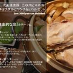KOREA TERRACE DINING アイドコロ - オギョプサルとワンチョッパル