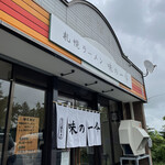 Ajino Ichirei - 店頭