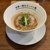 世界一暇なラーメン屋